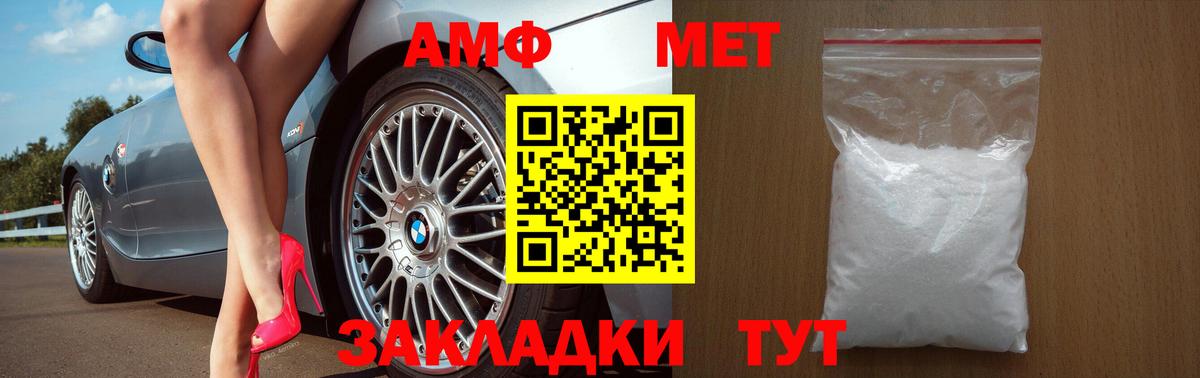 Amphetamine  Вход с VPN  Назрань  Amphetamine VHQ 