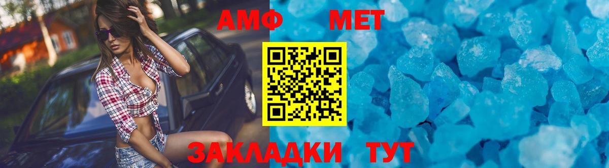 АМФЕТАМИН Розовый Назрань
