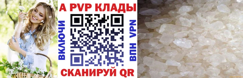APVP Соль  Назрань 