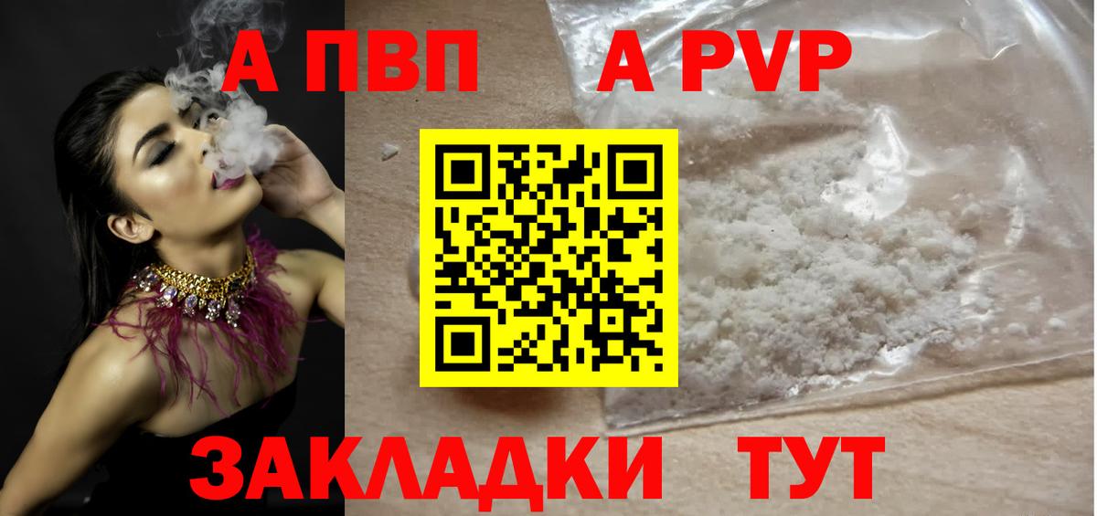 A PVP крисы CK Назрань