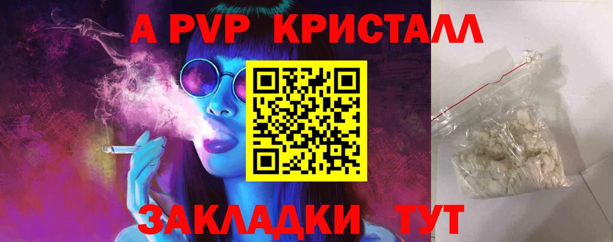 Альфа ПВП СК КРИС  Вход с VPN  A-PVP кристаллы  A-PVP  Назрань  Alpha PVP СК 