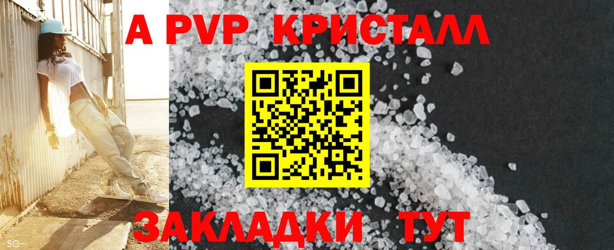 Alpha PVP СК  Назрань  A PVP  APVP СК КРИС 