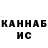 ГАШ hashish Sala Mi