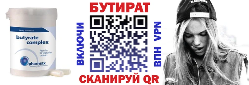 Бутират GHB Назрань