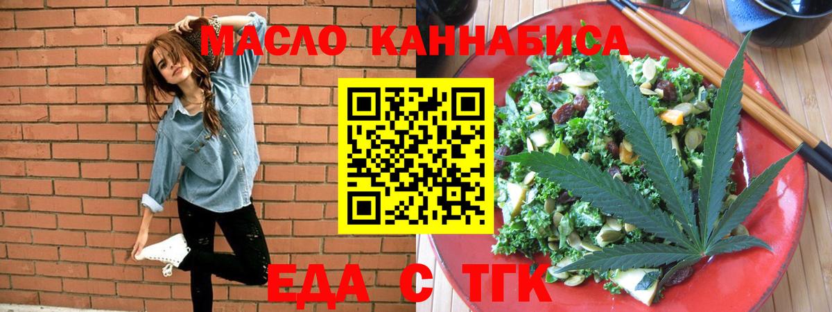 Еда ТГК марихуана  Назрань 
