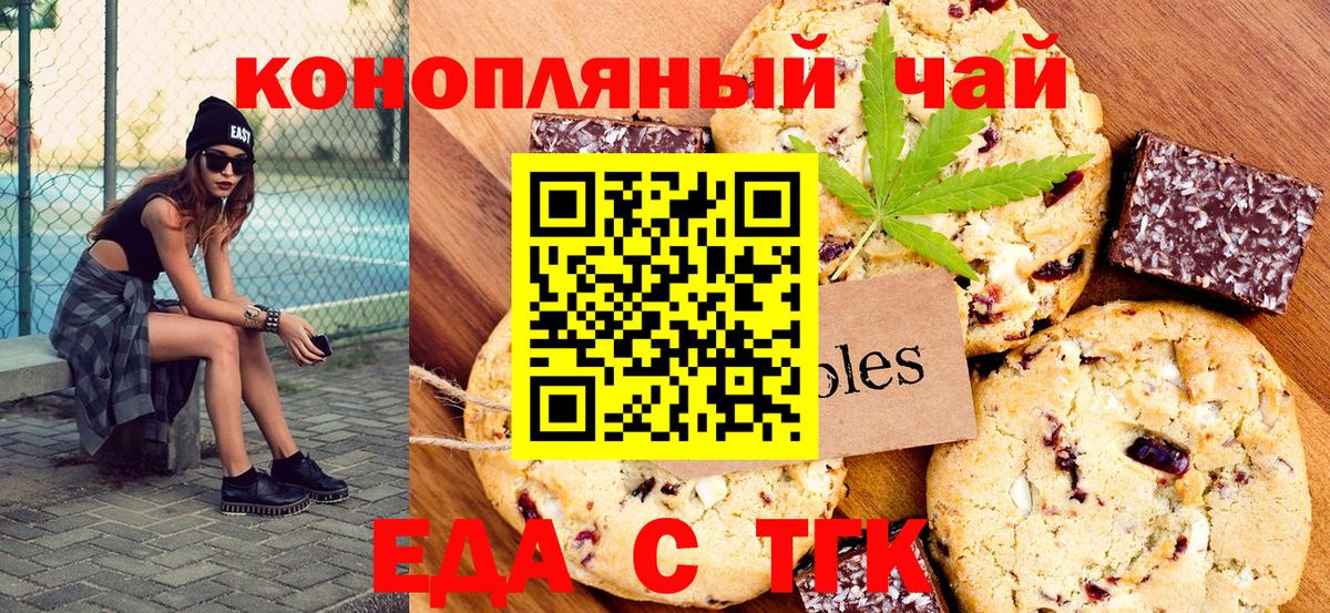 Cannafood конопля  Вход с VPN  Назрань 
