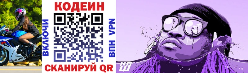 что такое   Назрань  Кодеиновый сироп Lean напиток Lean (лин) 