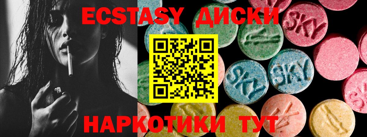 Экстази  Вход с VPN  Экстази louis Vuitton  Назрань  blacksprut зеркало  Экстази Cube 