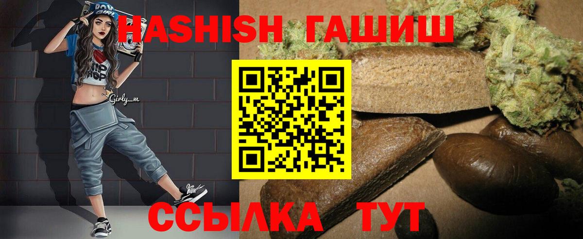 ГАШИШ VHQ Назрань