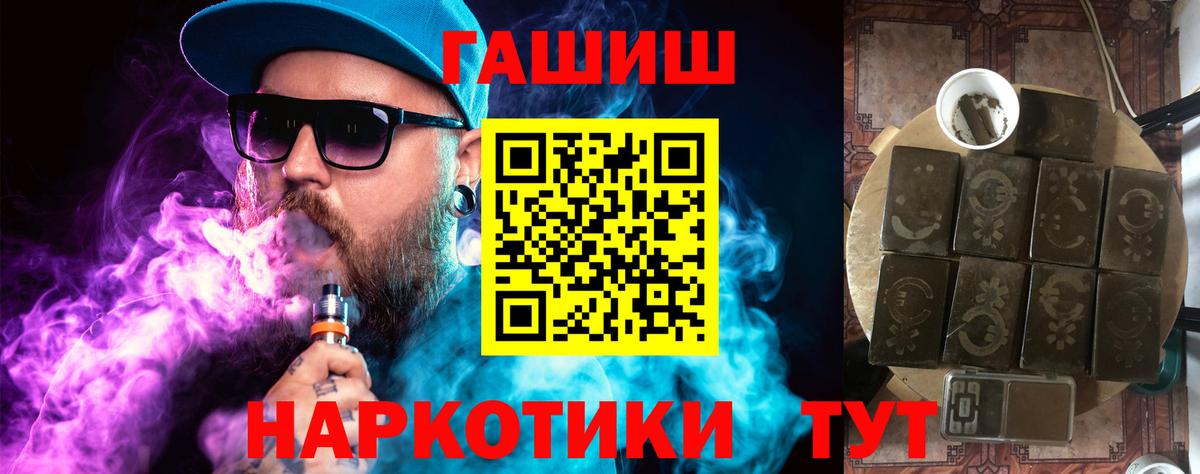 Назрань  ГАШ гарик  закладка  Вход с VPN  Гашиш 