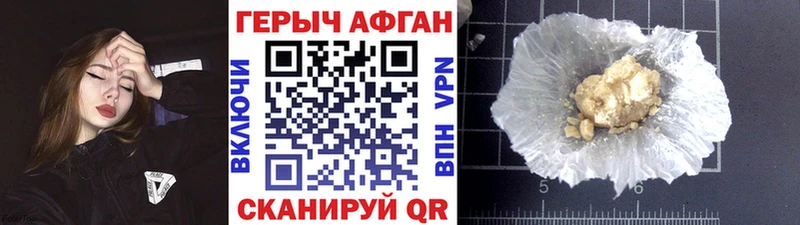 Героин VHQ  Назрань 