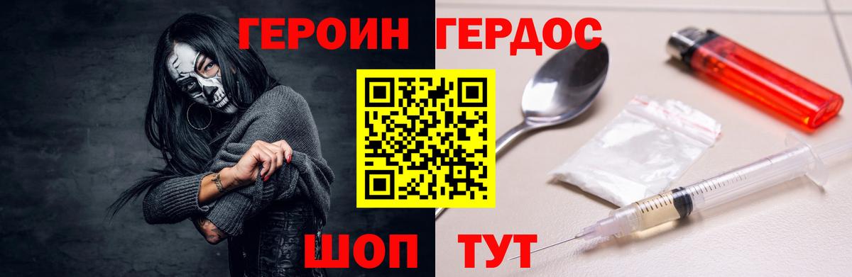 ГЕРОИН белый  Назрань 