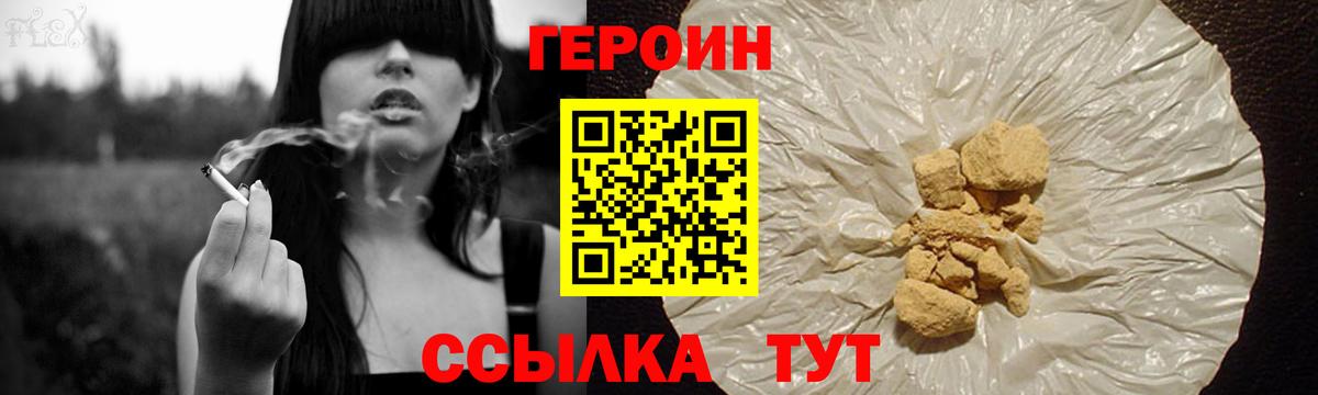 Назрань  Героин белый  Вход с VPN 