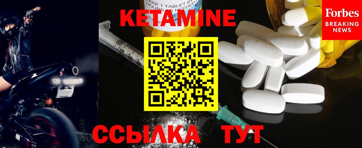 КЕТАМИН ketamine  кракен ТОР  Назрань 
