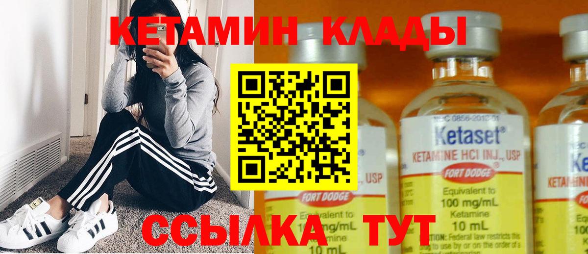 КЕТАМИН ketamine Назрань