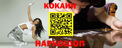 COCAINE Краснокаменск