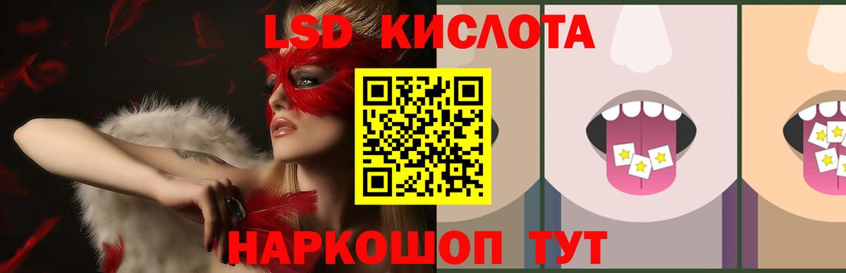 ЛСД экстази кислота Назрань