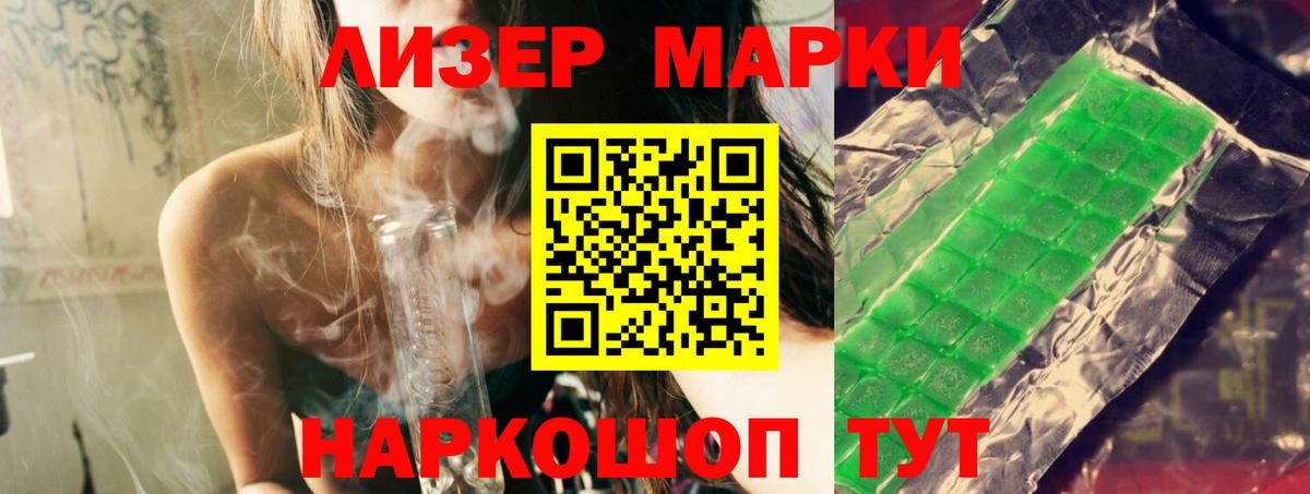 ЛСД экстази кислота Назрань