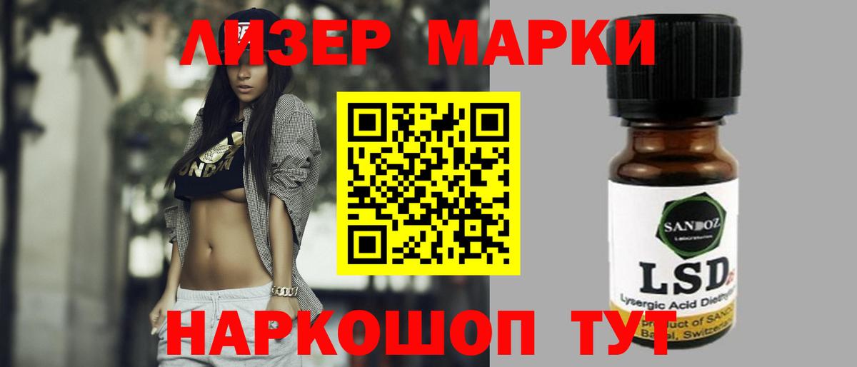LSD-25 экстази ecstasy  ЛСД экстази кислота  Вход с VPN  Назрань 