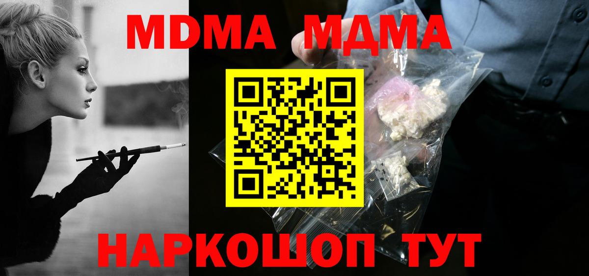 МДМА Molly  Назрань  MDMA молли 