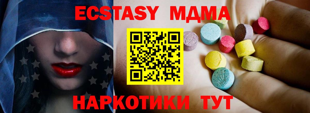 MDMA crystal  MDMA  Назрань  Вход с VPN  MDMA молли 
