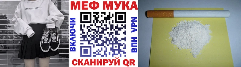 Мефедрон мука  купить  цена  Назрань 
