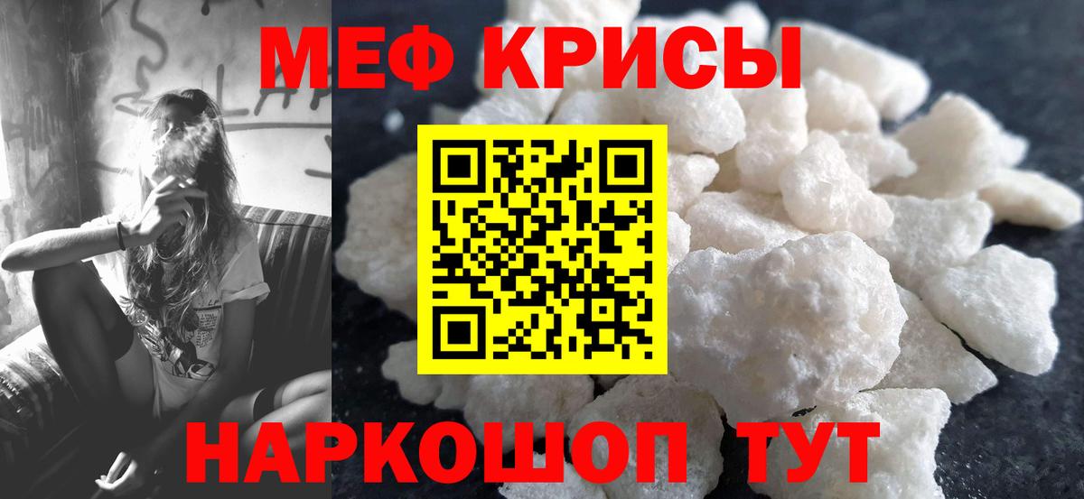Назрань  Меф мука  МЯУ-МЯУ  МЯУ-МЯУ  Вход с VPN  МЯУ-МЯУ mephedrone 