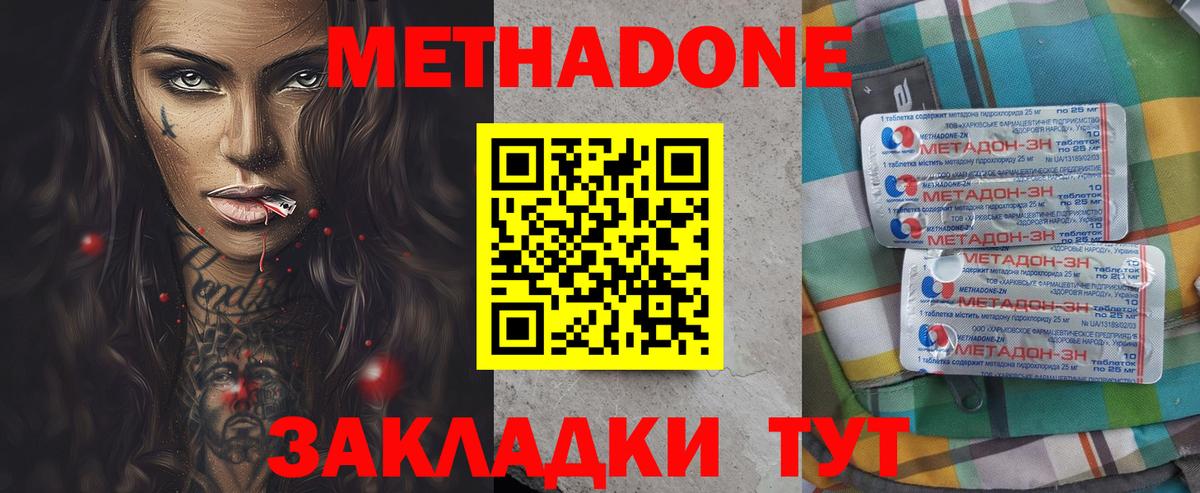 Метадон кристалл  Вход с VPN  Назрань 
