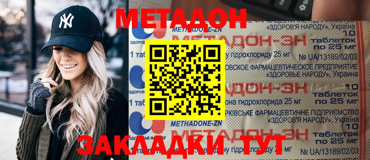 Метадон белоснежный Назрань