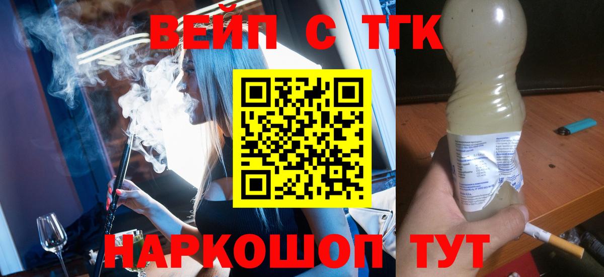 Дистиллят ТГК гашишное масло Назрань