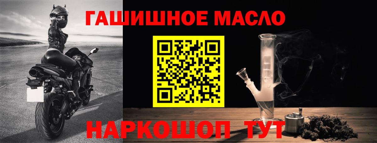 Назрань  ТГК концентрат  Вход с VPN  Дистиллят ТГК гашишное масло 