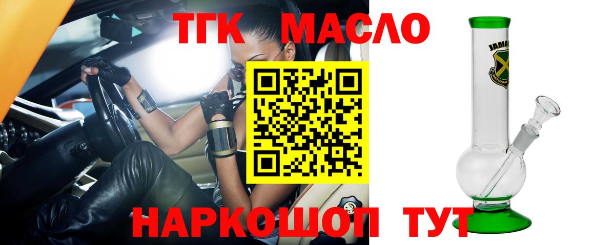 купить наркотик  Назрань  Дистиллят ТГК вейп с тгк  Дистиллят ТГК жижа 